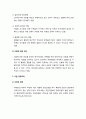 [가족생활교육]  이혼교육의 필요성 및 중재교육(조정과 중재, 이혼 관련법 교육, 원만한 이혼을 위한 교육) 3페이지
