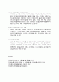 [가족생활교육]  이혼교육의 필요성 및 중재교육(조정과 중재, 이혼 관련법 교육, 원만한 이혼을 위한 교육) 5페이지