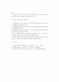 [화재] 화재현장 관계자 특징 및 진술조사 등 2페이지
