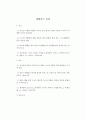 일반가스 특성에 대하여 1페이지