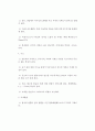 일반가스 특성에 대하여 2페이지