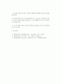 일반가스 특성에 대하여 3페이지