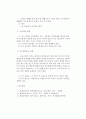 용융흔 판정 방법에 대하여 2페이지