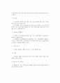 영상기기 감식(텔레비전)에 대하여 2페이지