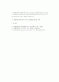 영상기기 감식(텔레비전)에 대하여 3페이지