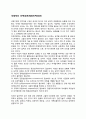 국제적인 인력파견 (해외인력파견) 1페이지