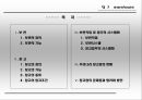 창고 (warehouse) [보관] 2페이지