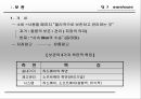 창고 (warehouse) [보관] 3페이지