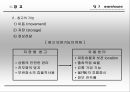 창고 (warehouse) [보관] 6페이지