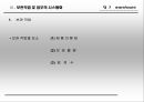 창고 (warehouse) [보관] 12페이지