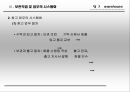 창고 (warehouse) [보관] 15페이지