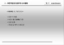 창고 (warehouse) [보관] 17페이지