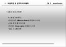 창고 (warehouse) [보관] 18페이지