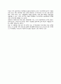 둔화하는 식량생산 (식량생산의 감소) 4페이지