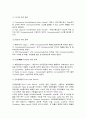 항공화물  15페이지