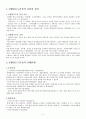 신행정수도건설  2페이지