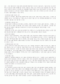 신행정수도건설  5페이지