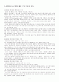 신행정수도건설  7페이지