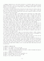 신행정수도건설  10페이지