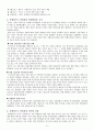 신행정수도건설  11페이지