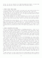 신행정수도건설  14페이지