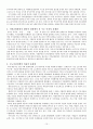 신행정수도건설  15페이지