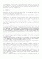 신행정수도건설  16페이지