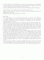 신행정수도건설  17페이지