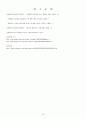 신행정수도건설  18페이지