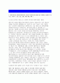 [우리은행자기소개서]우리은행2014년하반기자소서_우리은행지원동기자기소개서,Mystory, 우리은행비전,관심,윤리의식,품성_우리은행신입자기소개서,10년후우리은행의모습_우리은행자소서 2페이지