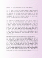 최신KCC건설토목부지원 자기소개서 레포트 2페이지