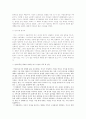 가족사회학 공동연구 = 영화로 읽는 한국 현대가족 =  7페이지