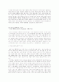 가족사회학 공동연구 = 영화로 읽는 한국 현대가족 =  8페이지