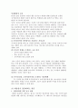 집단따돌림  3페이지