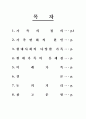 다양한 가족과 문제점  2페이지