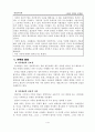 다양한 가족과 문제점  3페이지