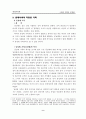 다양한 가족과 문제점  11페이지