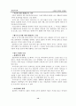다양한 가족과 문제점  15페이지