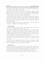 다양한 가족과 문제점  16페이지
