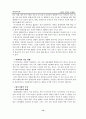 다양한 가족과 문제점  17페이지