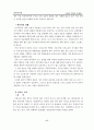 다양한 가족과 문제점  19페이지