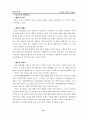 다양한 가족과 문제점  20페이지
