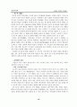 다양한 가족과 문제점  21페이지