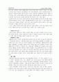 다양한 가족과 문제점  23페이지