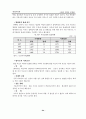 다양한 가족과 문제점  26페이지