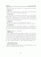 다양한 가족과 문제점  27페이지