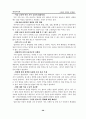 다양한 가족과 문제점  28페이지