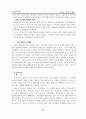다양한 가족과 문제점  29페이지