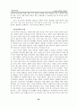 다양한 가족과 문제점  30페이지