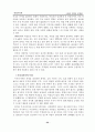 다양한 가족과 문제점  34페이지